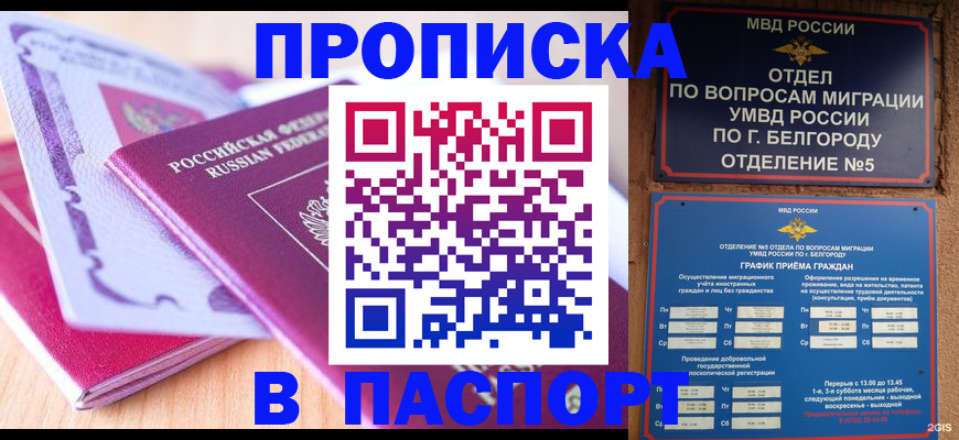 временная регистрация законно в Нижних Сергах