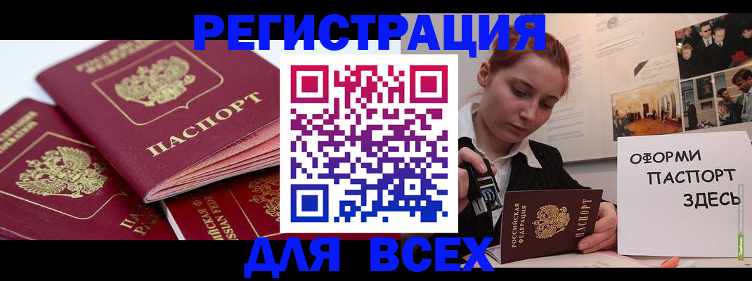прописка для работы в Нижних Сергах