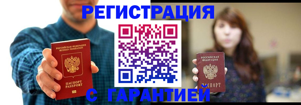 миграционный учет в Нижних Сергах