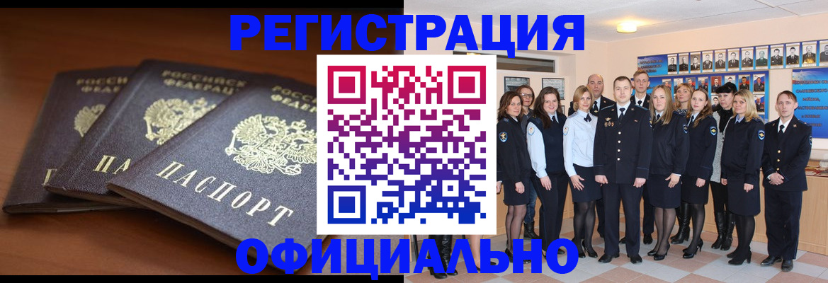 временная регистрация гарантия в Нижних Сергах